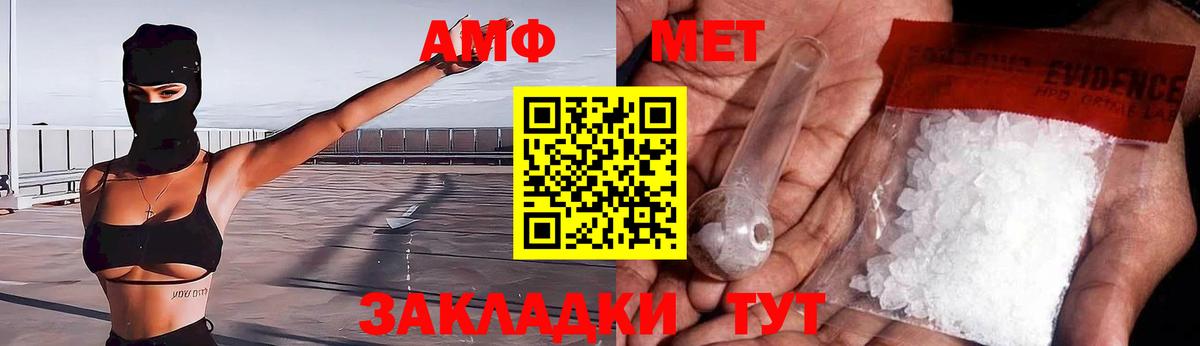 Amphetamine Розовый Гусев