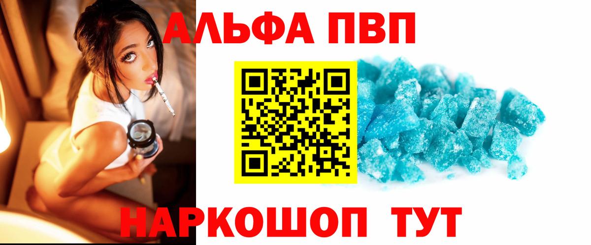Alfa_PVP кристаллы  Вход с VPN  Гусев  наркота  Альфа ПВП Соль 