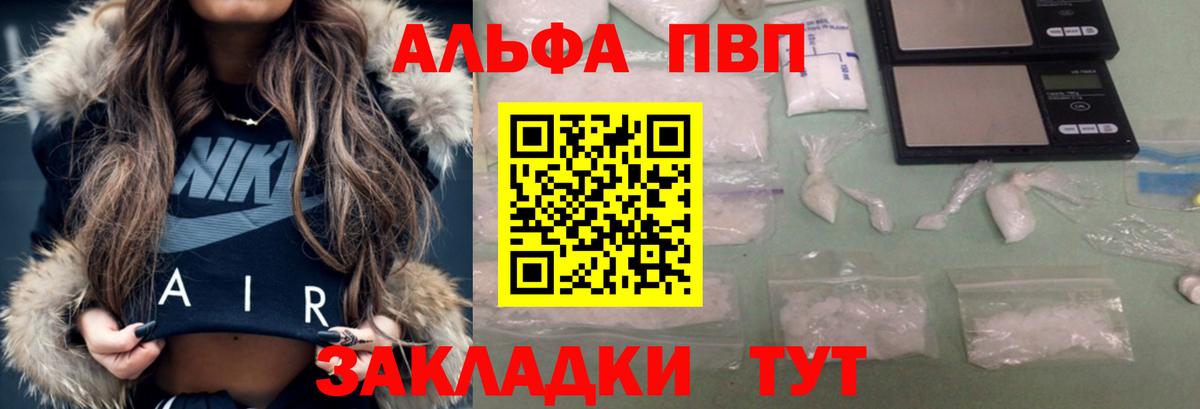 Alpha PVP СК КРИС Гусев