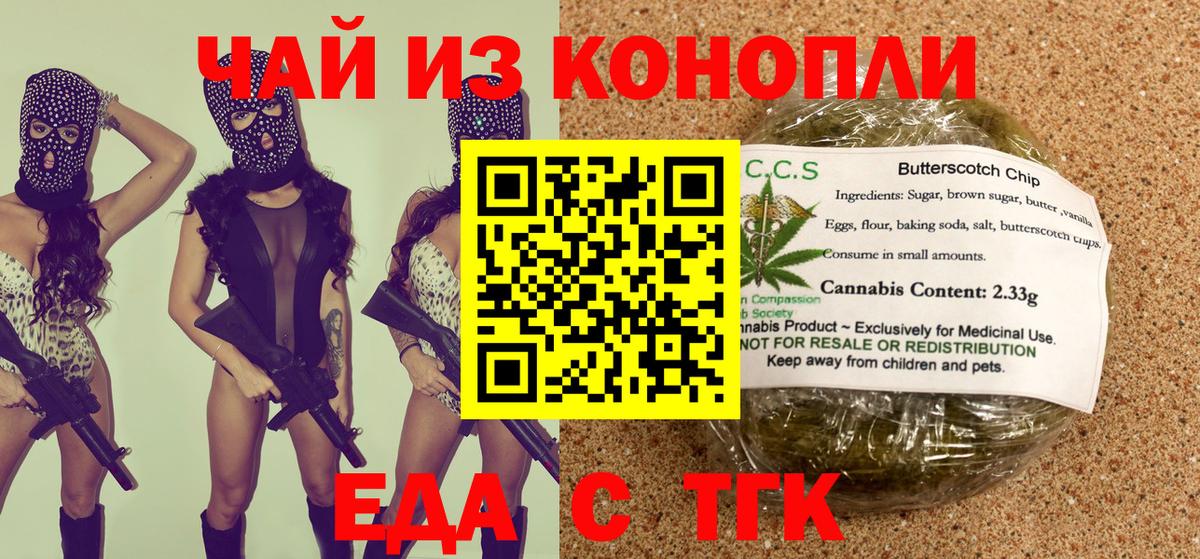 Canna-Cookies марихуана Гусев