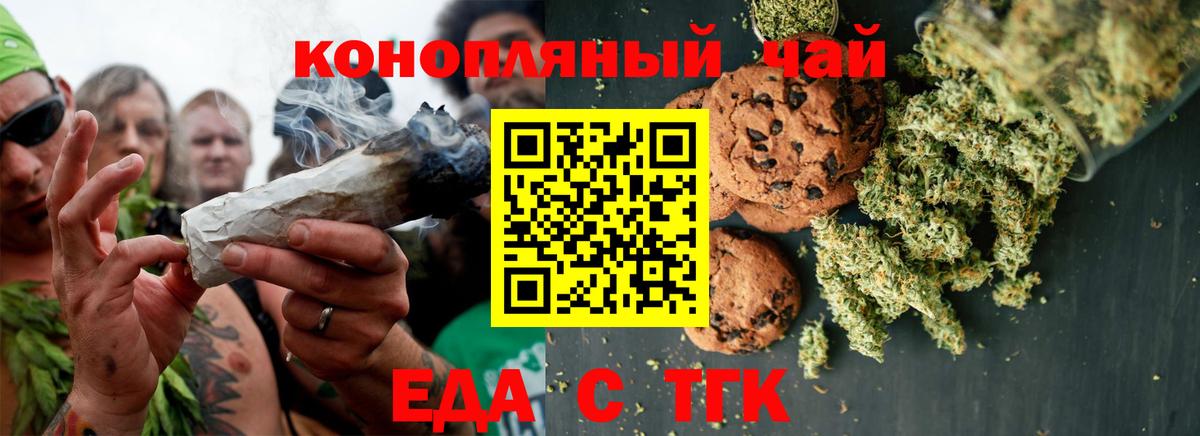 Cannafood конопля  Вход с VPN  Гусев 