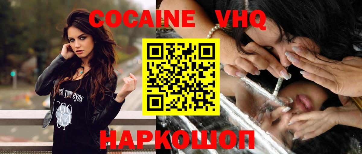 Кокаин Columbia  Вход с VPN  КОКАИН Боливия  COCAIN  Гусев 