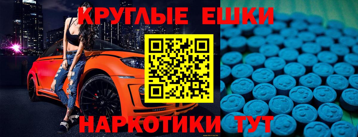 Гусев  Ecstasy 280 MDMA  ЭКСТАЗИ круглые  Экстази  как найти закладки  Вход с VPN 
