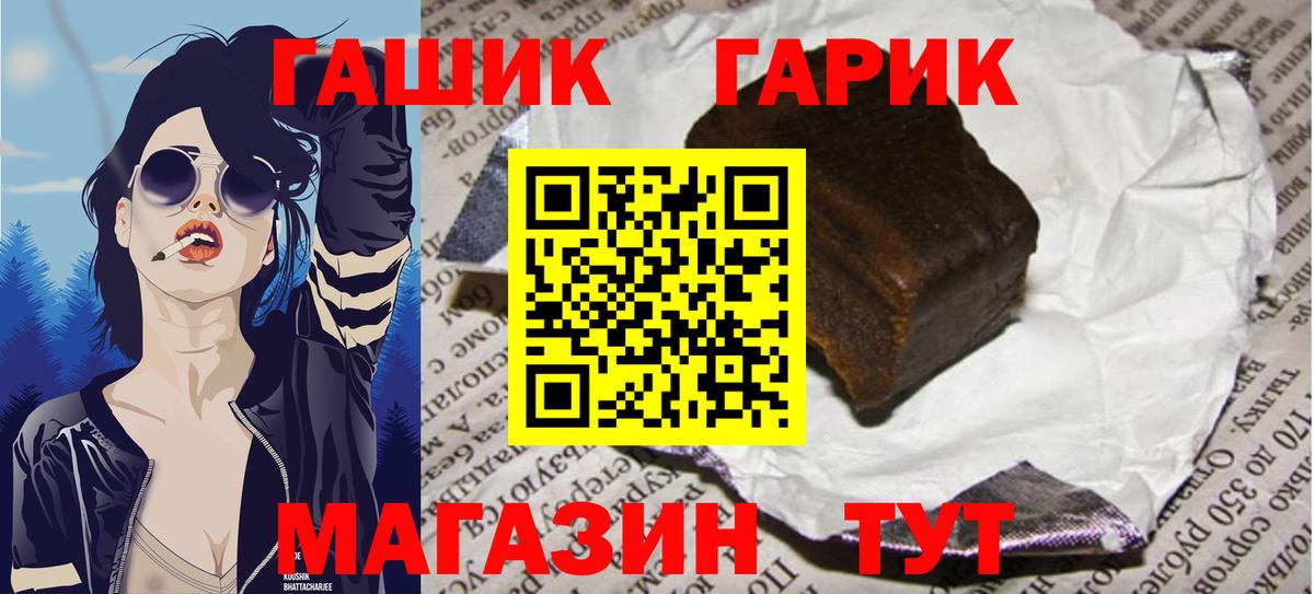 ГАШ 40% ТГК  Вход с VPN  ГАШ 40% ТГК  Гусев 