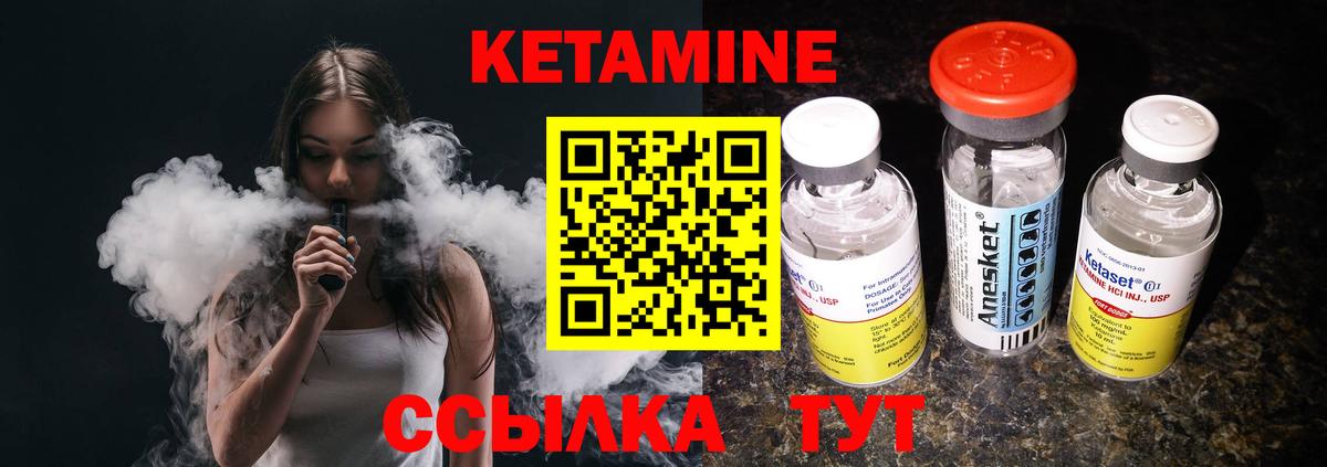 Гусев  КЕТАМИН VHQ  Кетамин ketamine  Вход с VPN 