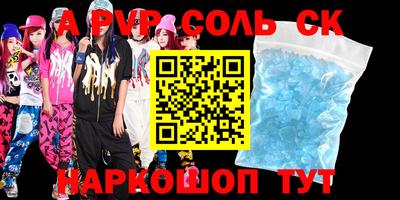 молекула духа Ливны