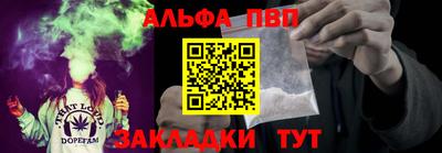 молекула духа Ливны