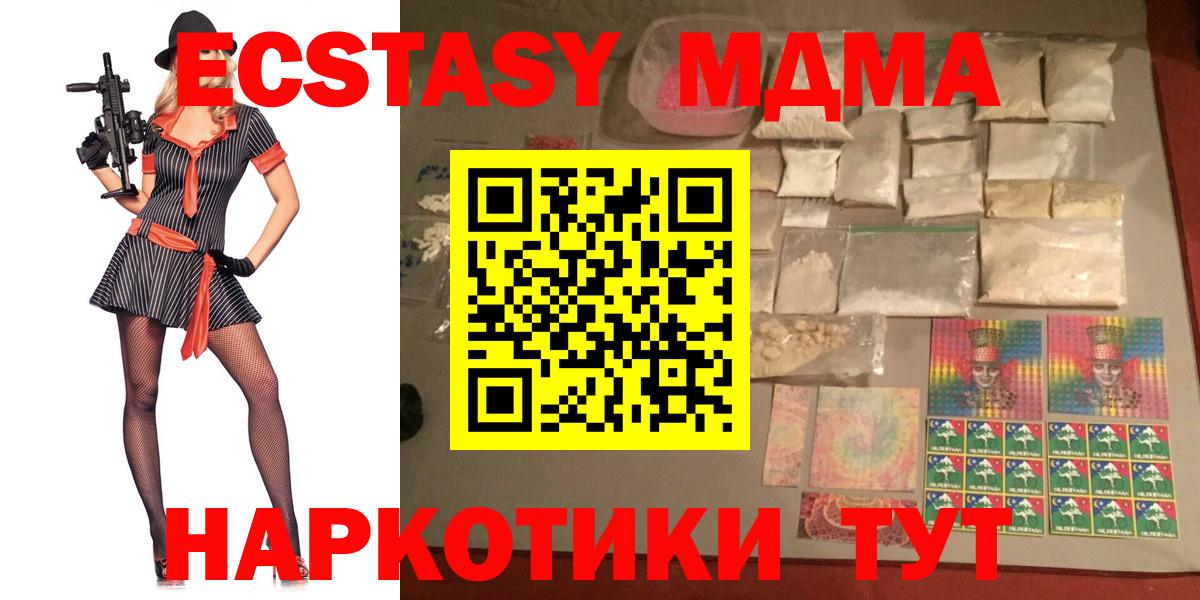 Гусев  MDMA crystal  MDMA crystal  Вход с VPN 