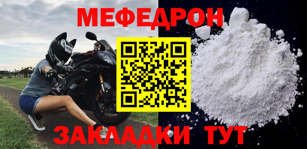 Меф кристаллы Гусев