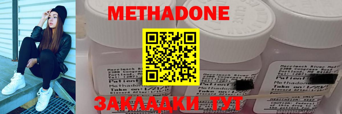 МЕТАДОН мёд Гусев