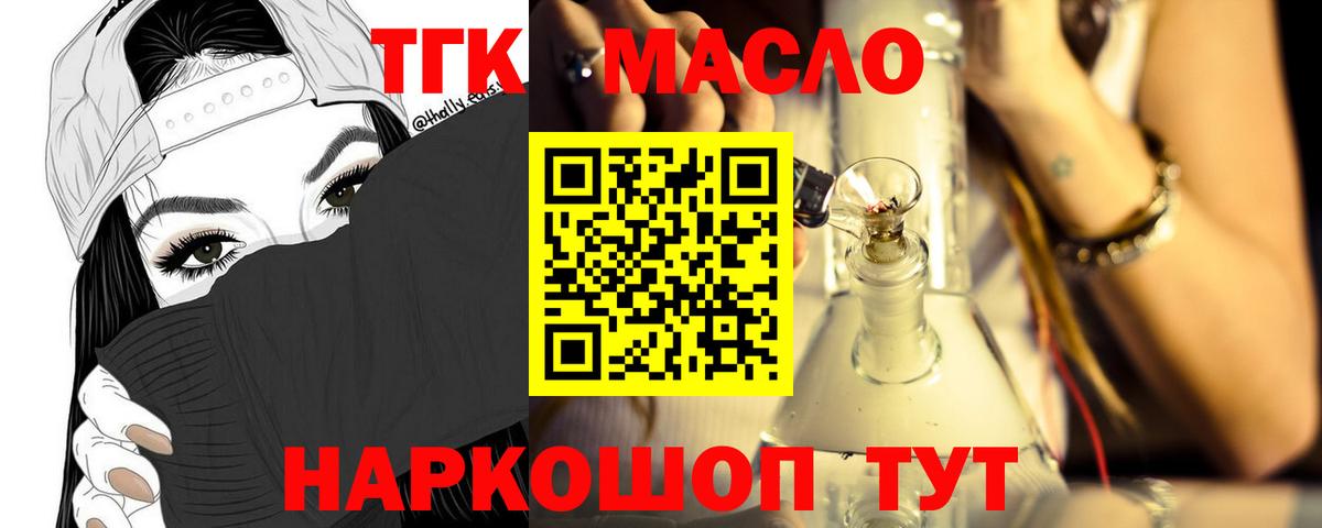 Дистиллят ТГК концентрат  Вход с VPN  Дистиллят ТГК THC oil  Гусев 