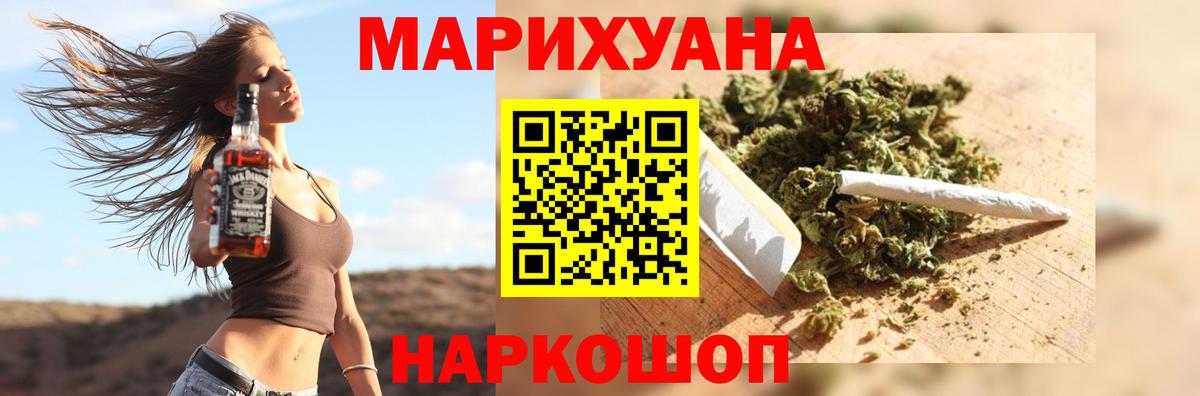 Канабис White Widow Гусев